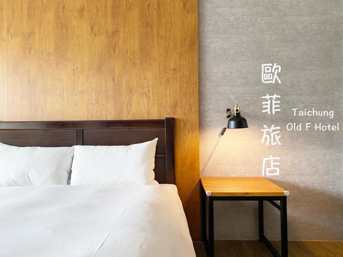 Taichung Old F Hotel Zewnętrze zdjęcie